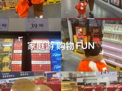 -山姆会员商店(亦庄创意生活广场店)