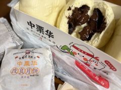-中栗华栗子(鞍山道店)
