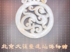 -北京大葆台遗址博物馆