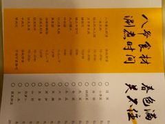 账单-八爷老北京火锅(万谷慧生活店)