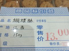 -曹祥泰(解放路店)
