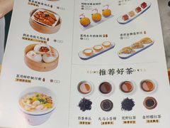 菜单-禄运茶居·手工点心(同和店)