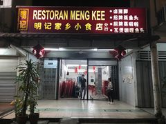 -明记家乡小食店