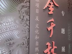 -徐汇艺术馆