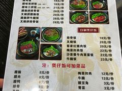 -阿清煲仔店(纺织城店)
