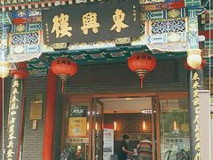 -簋街