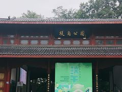 -堤角公园