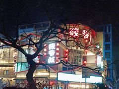 -筱爷叔·上海传统手工菜(玉树路店)