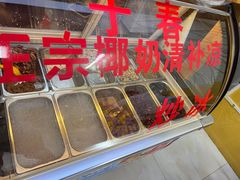 -于春正宗椰奶清补凉炒冰