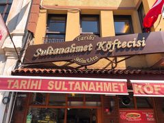 门面-Tarihi Sultanahmet Köftecisi Selim Usta