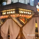 ⛺露营风好吃的串串店
