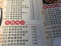 菜单-粤点越有·茶点·粤菜(樵岭国际店)