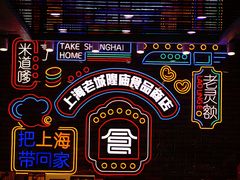 大堂-老城隍庙食品商店(豫园商城店)