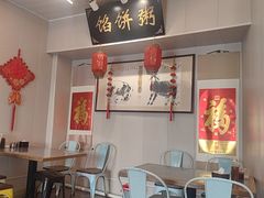 -馅饼粥·百年传承 since1926(中山路店)