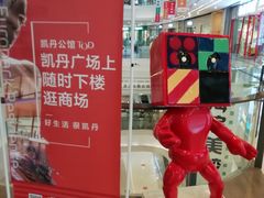 -大连凯丹广场
