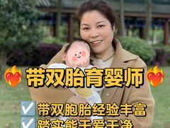 -优护优家Ucare月嫂育儿嫂陪伴师(静安店)