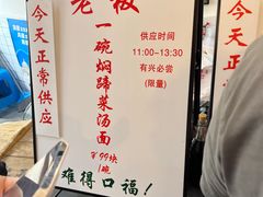 -逸桂禾面馆