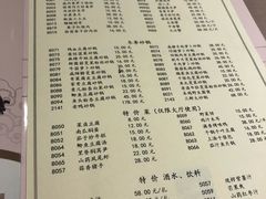 菜单-满江红大酒店(城站店)