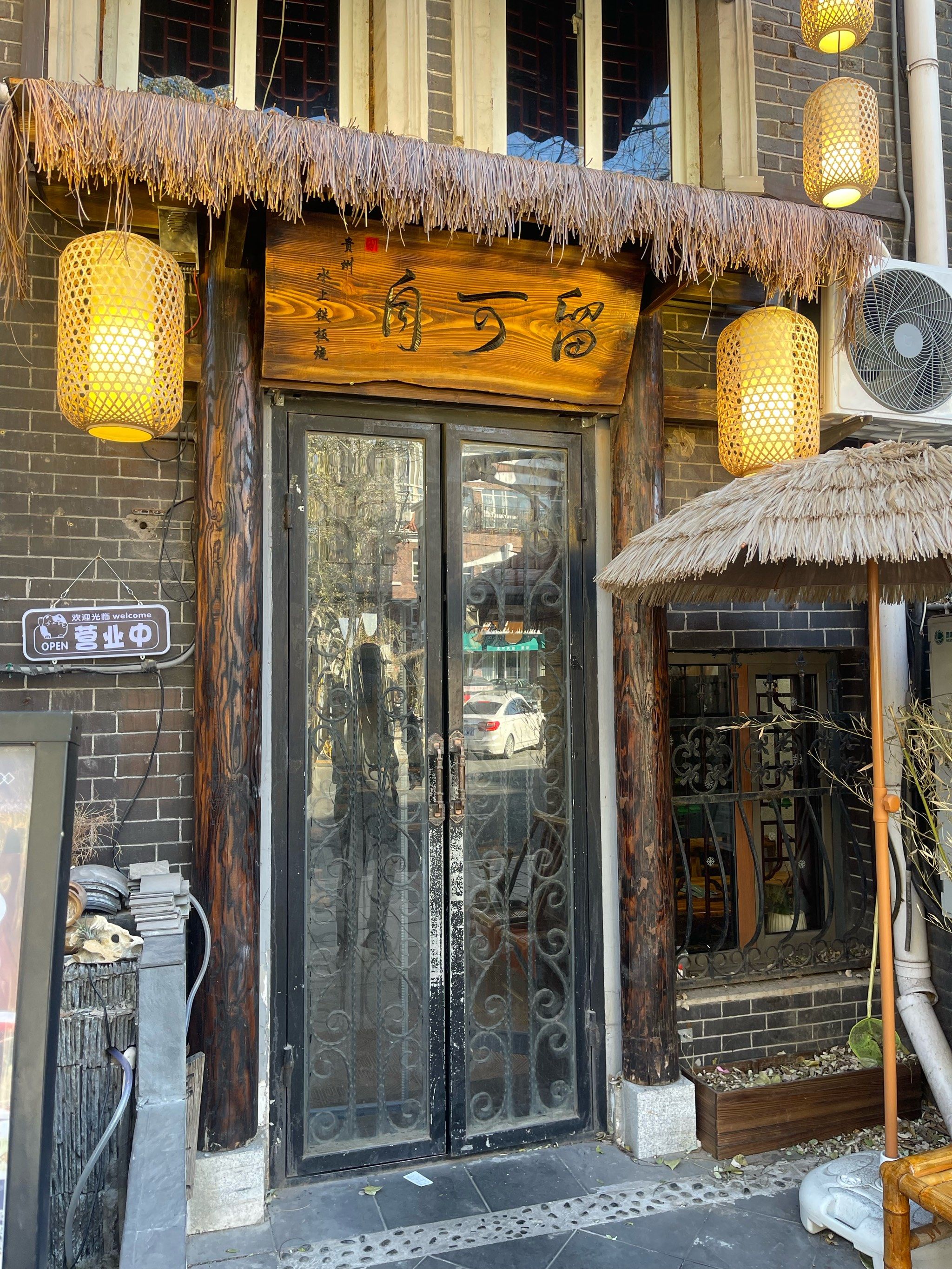 一个锅两种滋味