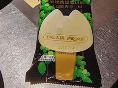 -烤匠麻辣烤鱼(青羊万达店)