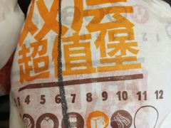 -汉堡王(常熟美城店)