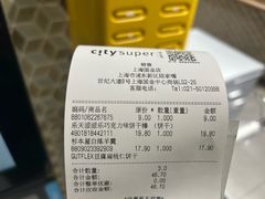 -city'super超·生活(国金中心商场店)