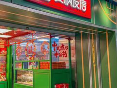 -良枫友信(陈家祠店)