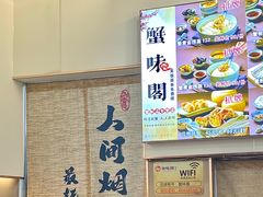 -蟹味阁·蟹黄面(体育西横街店)