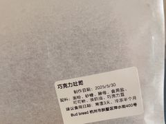 -慢熟面包店bud bread(孩儿巷店)