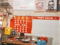 -鸿顺老铁锅美蛙鱼府(解放碑店)