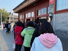 -秋栗香(地安门店)