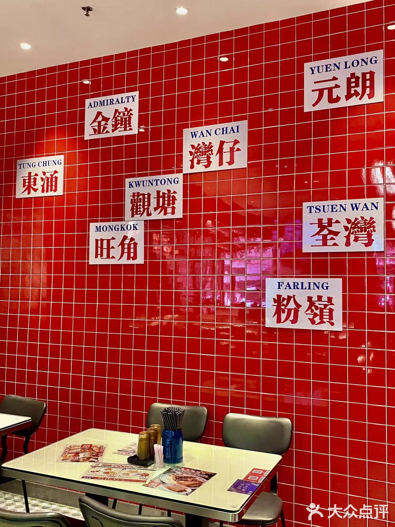 很地地道道的茶餐厅 泰式猪肠粉