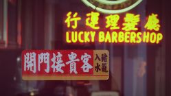 点击看大图 -行运理发厅