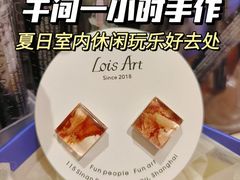 -Lois Art(思南店)