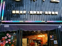 门面-赤甲皇(仙霞路店)
