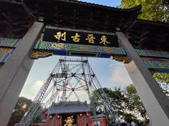 -北高峰