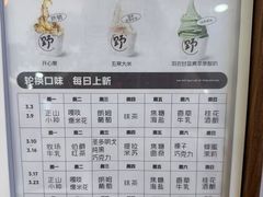 -野人先生Gelato(上海长宁龙之梦店)