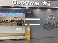 门面-古茗(万江华南mall店)