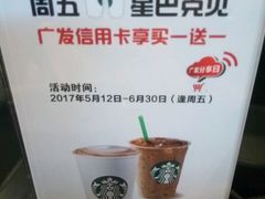 -星巴克臻选(北京富力家园店)