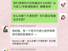 -巧虎KIDS早教中心(青秀区盛天地店)