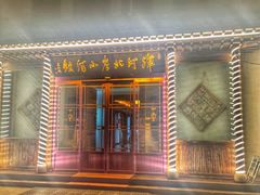 -浑河北岸小酒馆(银河丽湾店)