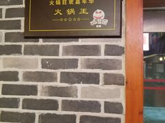 -蜀家渝重庆火锅(南屏街店)