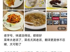 -百富源·海鲜辽菜(张士店)