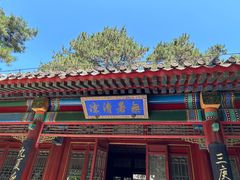 -承德避暑山庄景区