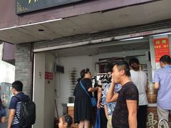 门面-航天馒头(瞻园路店)