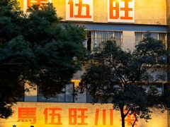 -鸽屋咕咕咕(金銮大厦店)