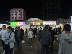 -大学城夜市