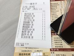 账单-御花园·粤菜·海鲜火锅(中山公园店)