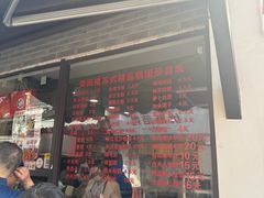 -荣阳楼(山塘街店)
