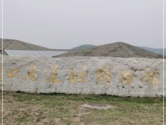 -周口店北京人遗址公园